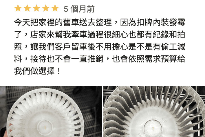 派威清洗汽車冷氣的好評
