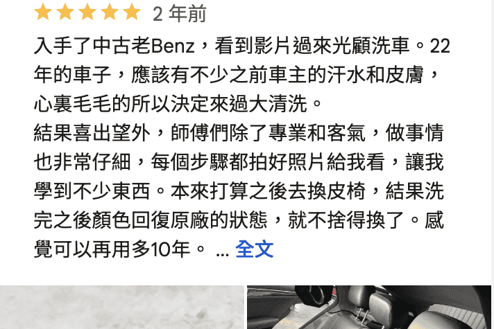 派威清洗汽車冷氣的好評