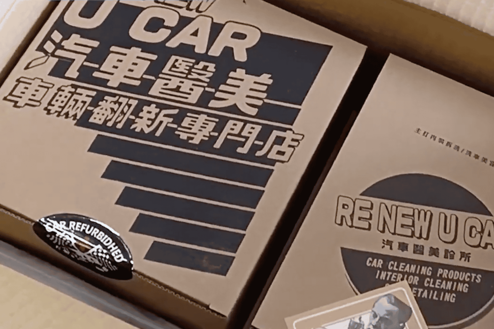 汽車醫美專家派威的車體美容用品介紹